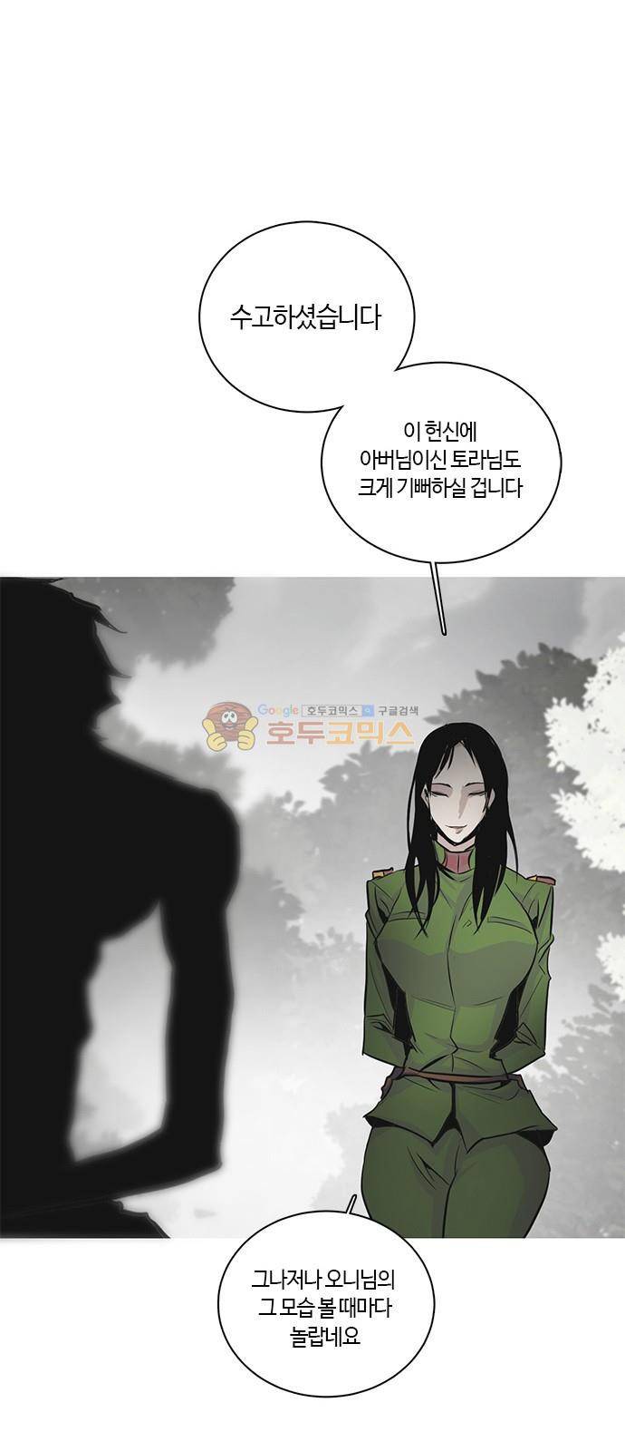 호곡 28화 3
