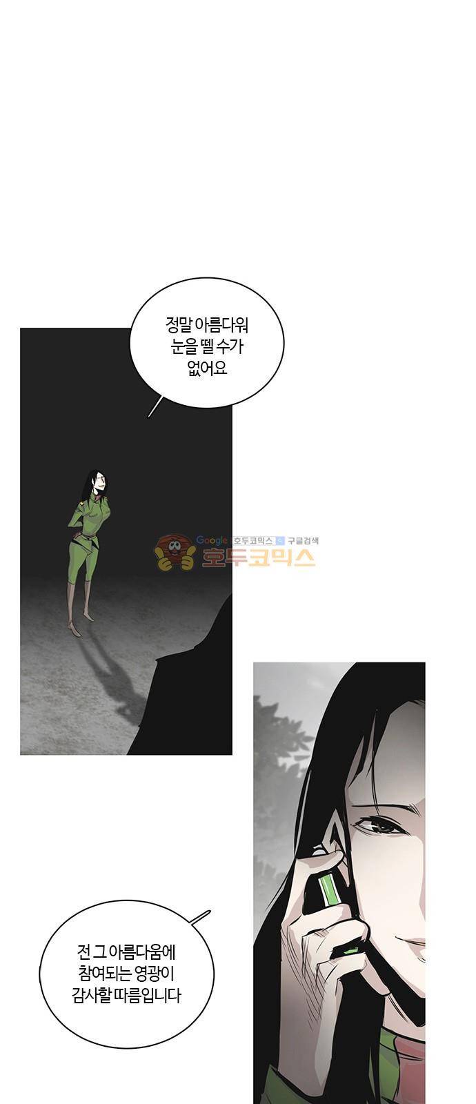 호곡 28화 4