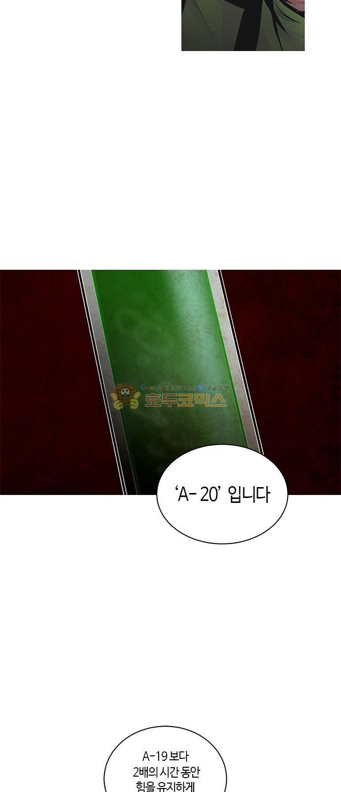 호곡 28화 5