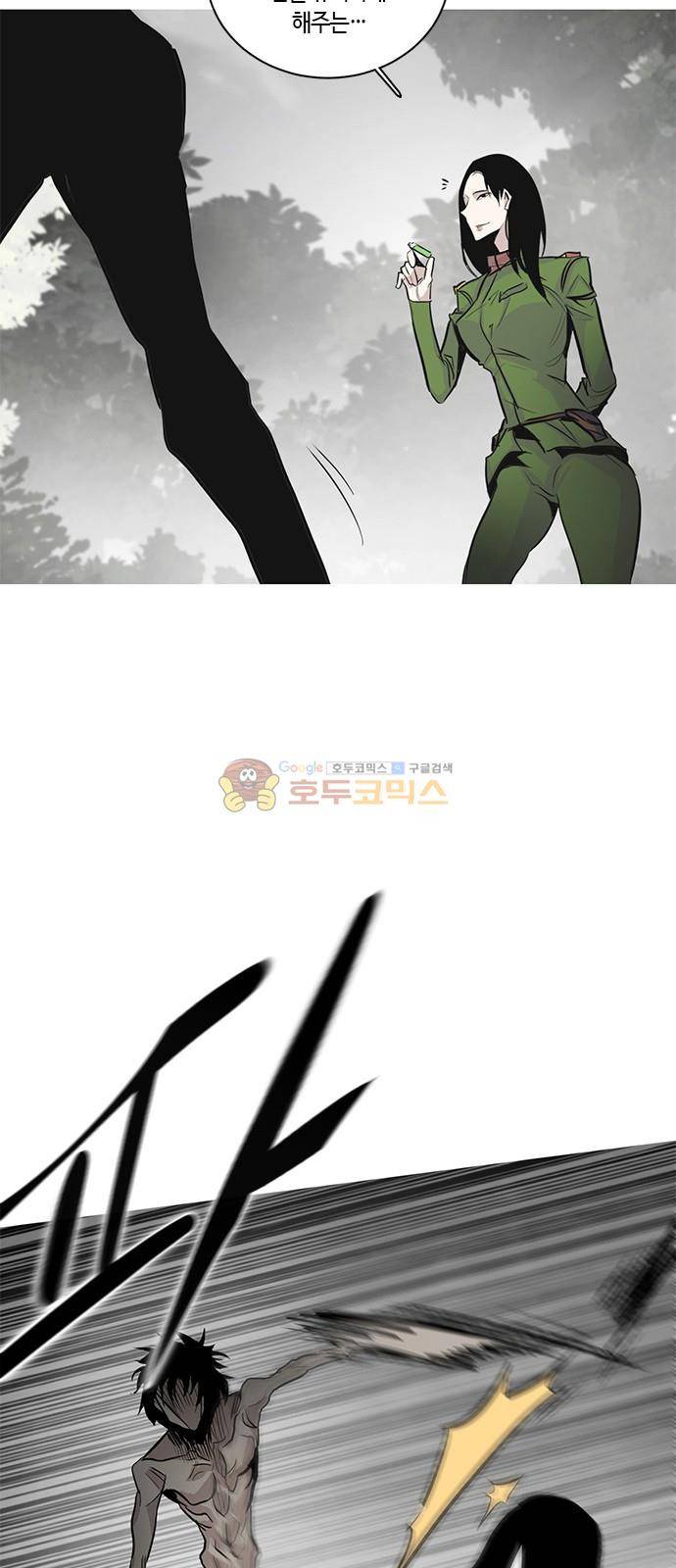 호곡 28화 6