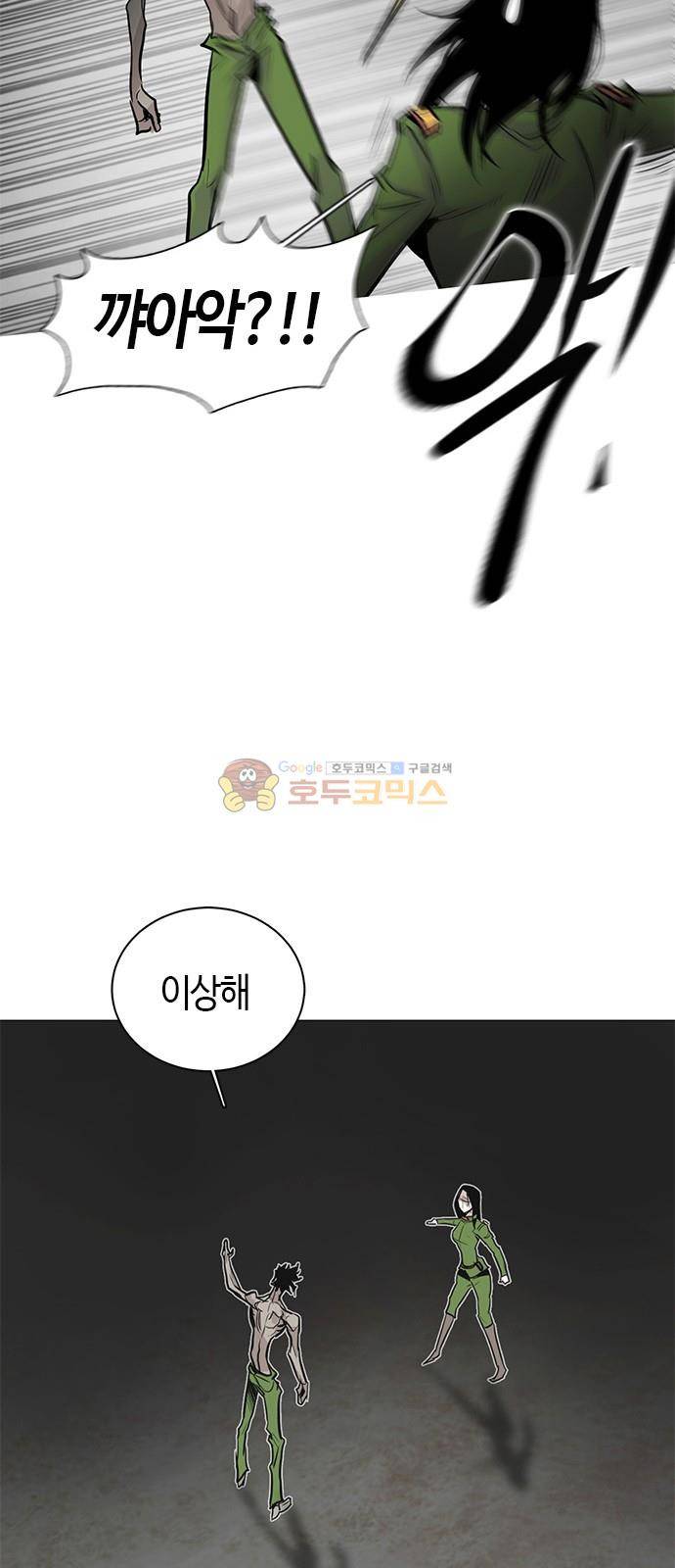 호곡 28화 7
