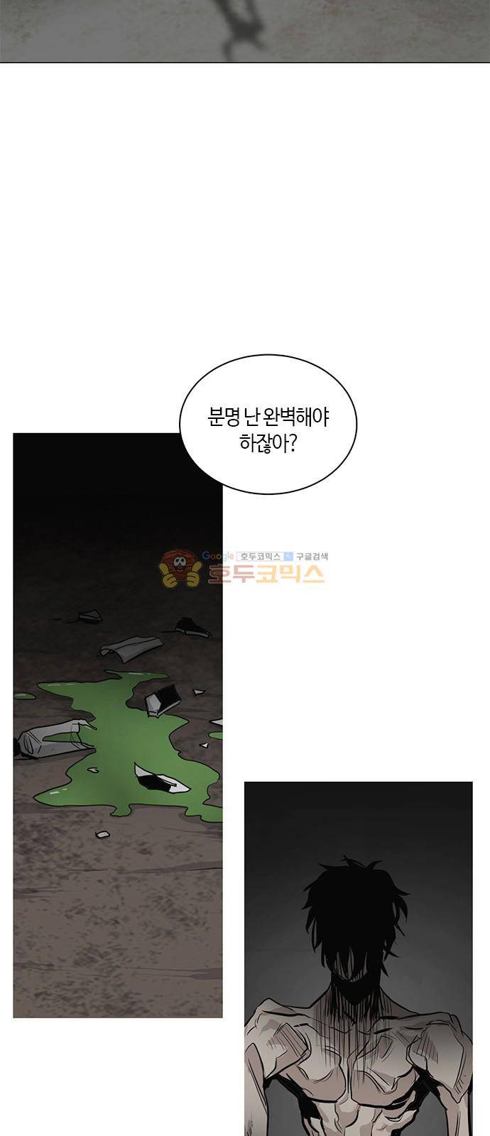 호곡 28화 8