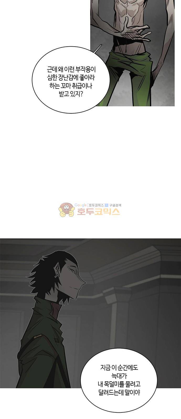 호곡 28화 9
