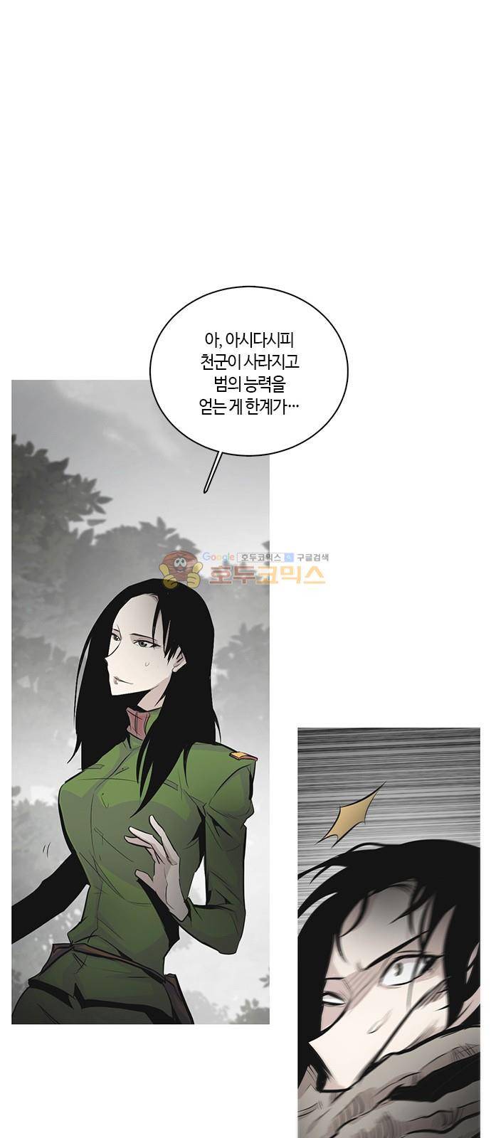 호곡 28화 10