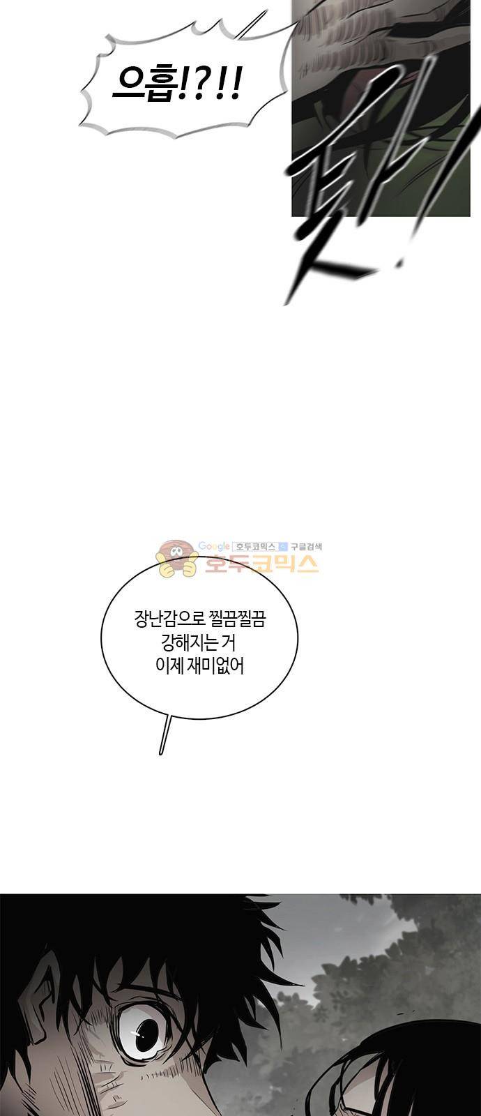 호곡 28화 11