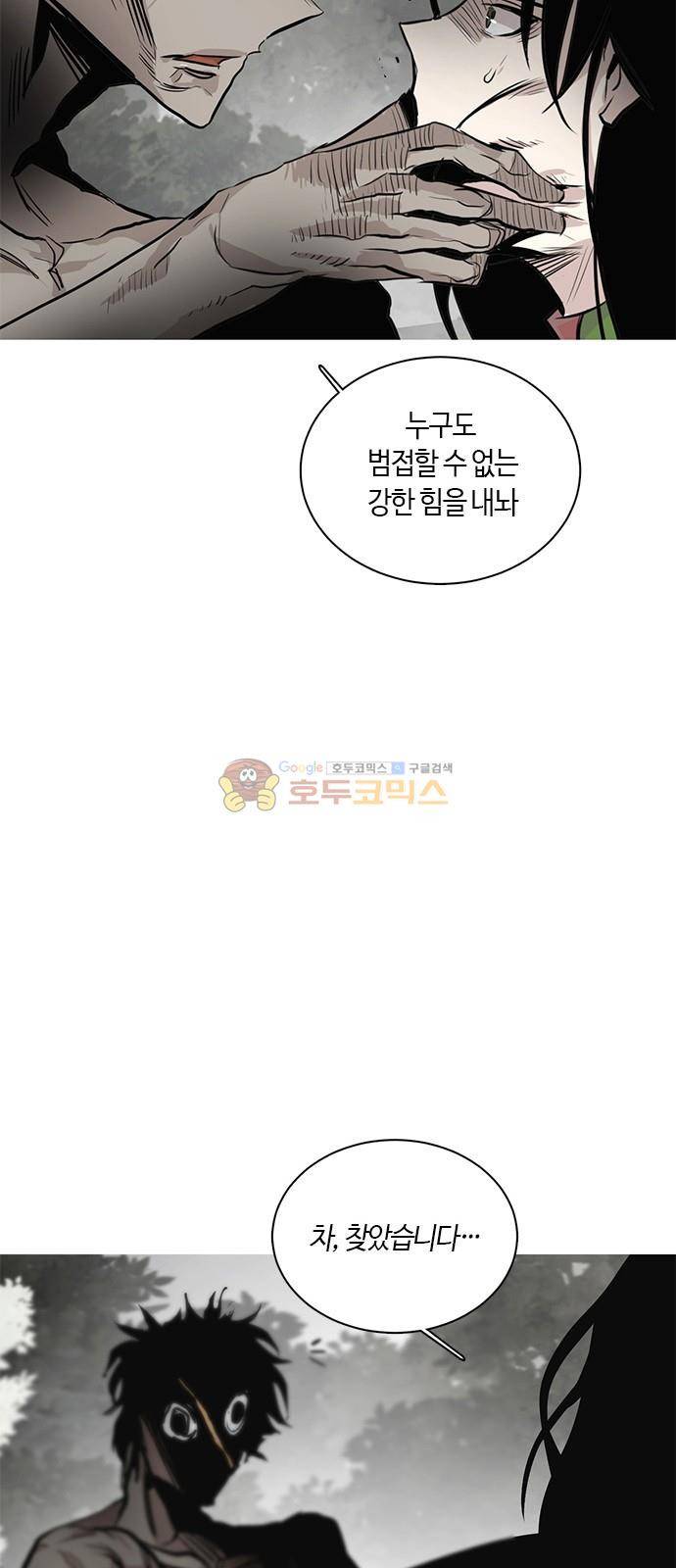 호곡 28화 12