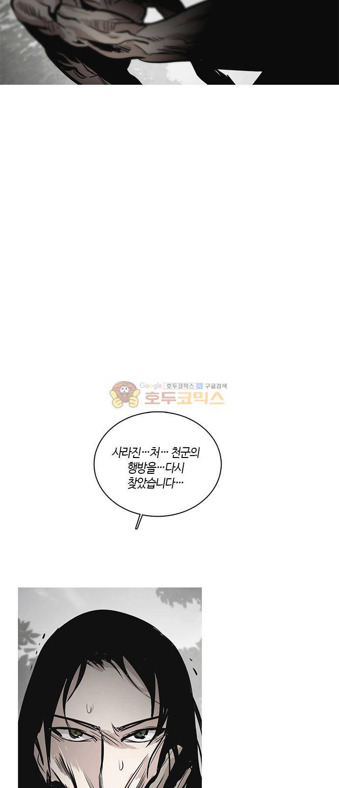 호곡 28화 13