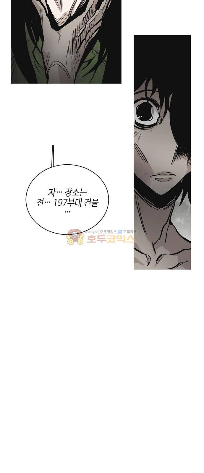 호곡 28화 14