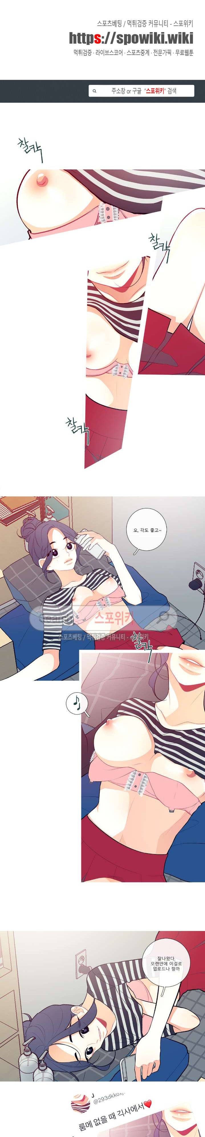 이게 무슨 일이야? 5화 1