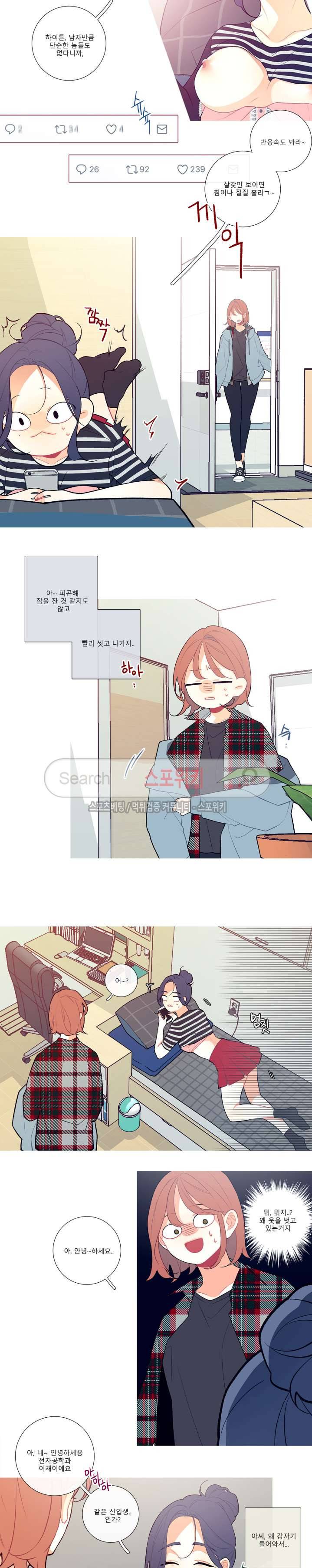이게 무슨 일이야? 5화 2