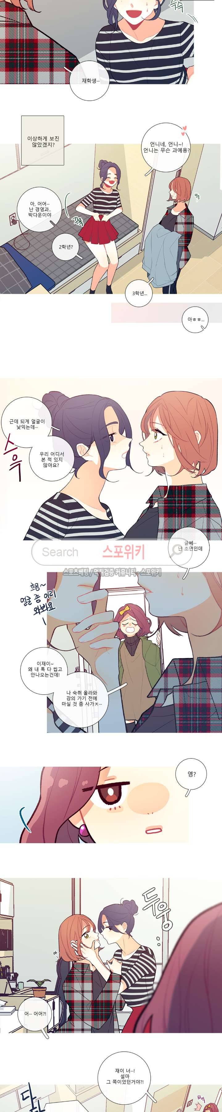 이게 무슨 일이야? 5화 3