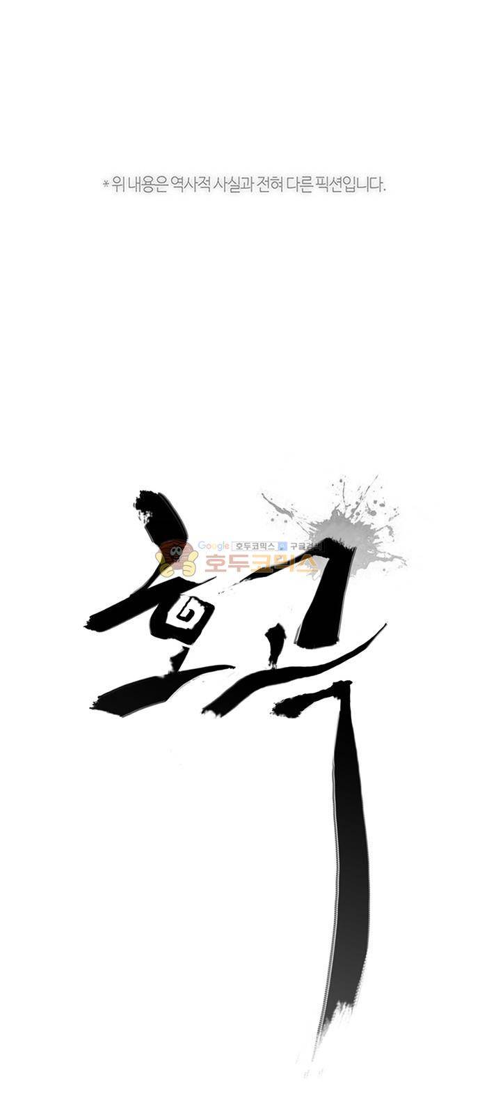 호곡 40화 1