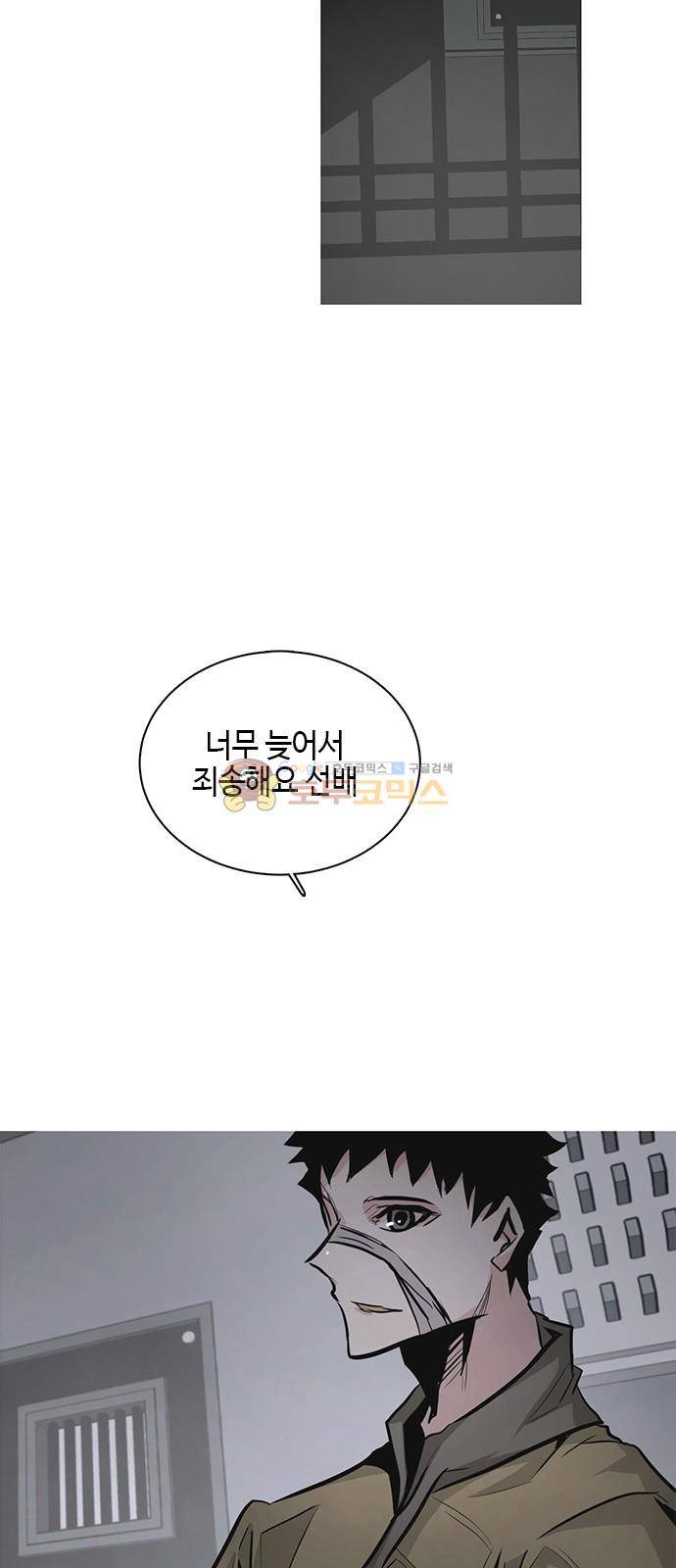 호곡 40화 3