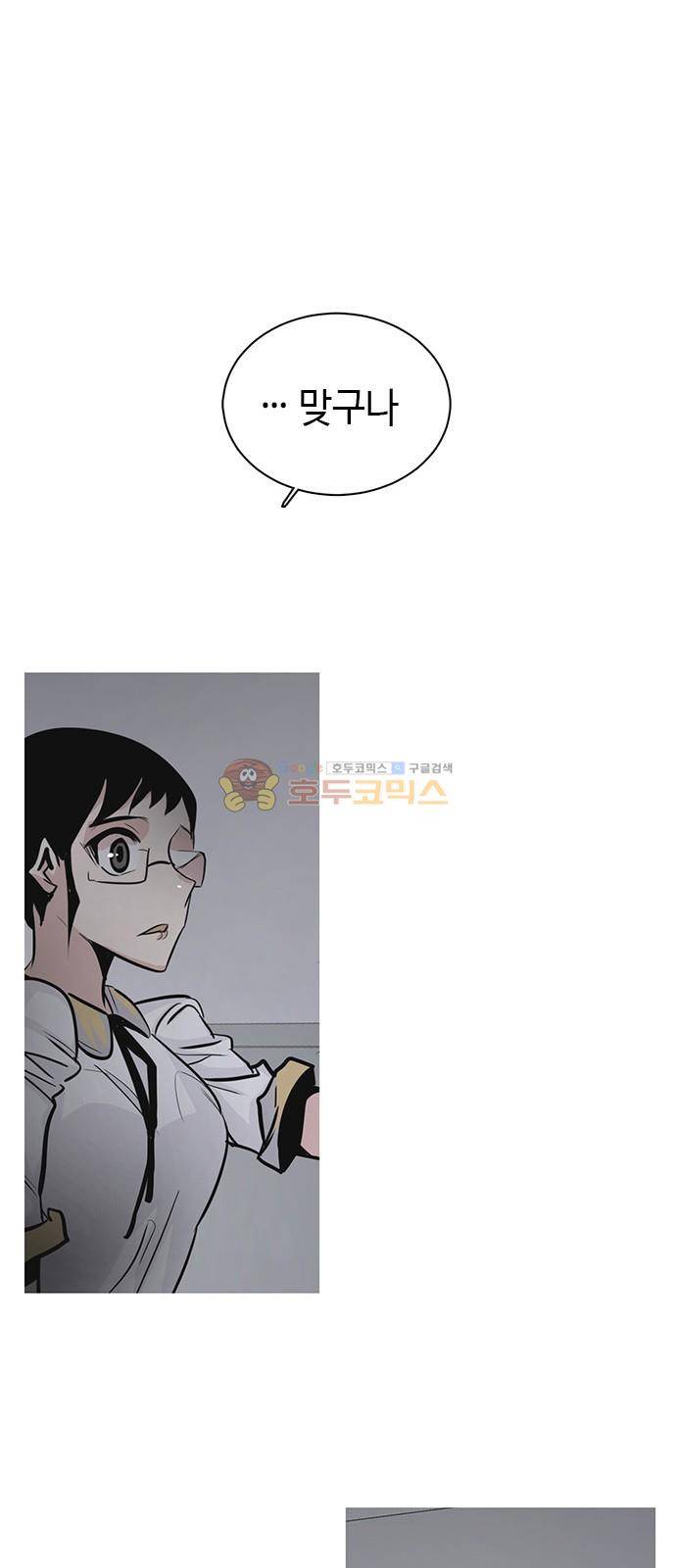 호곡 40화 5