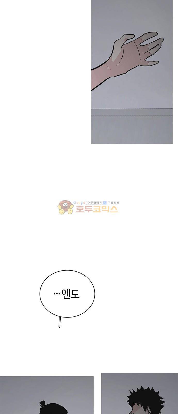 호곡 40화 6