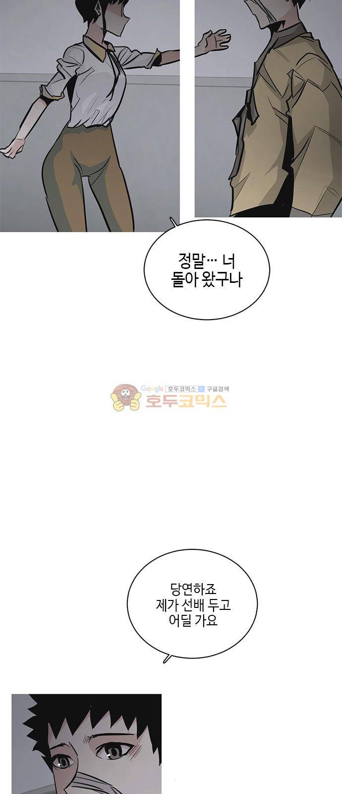 호곡 40화 7