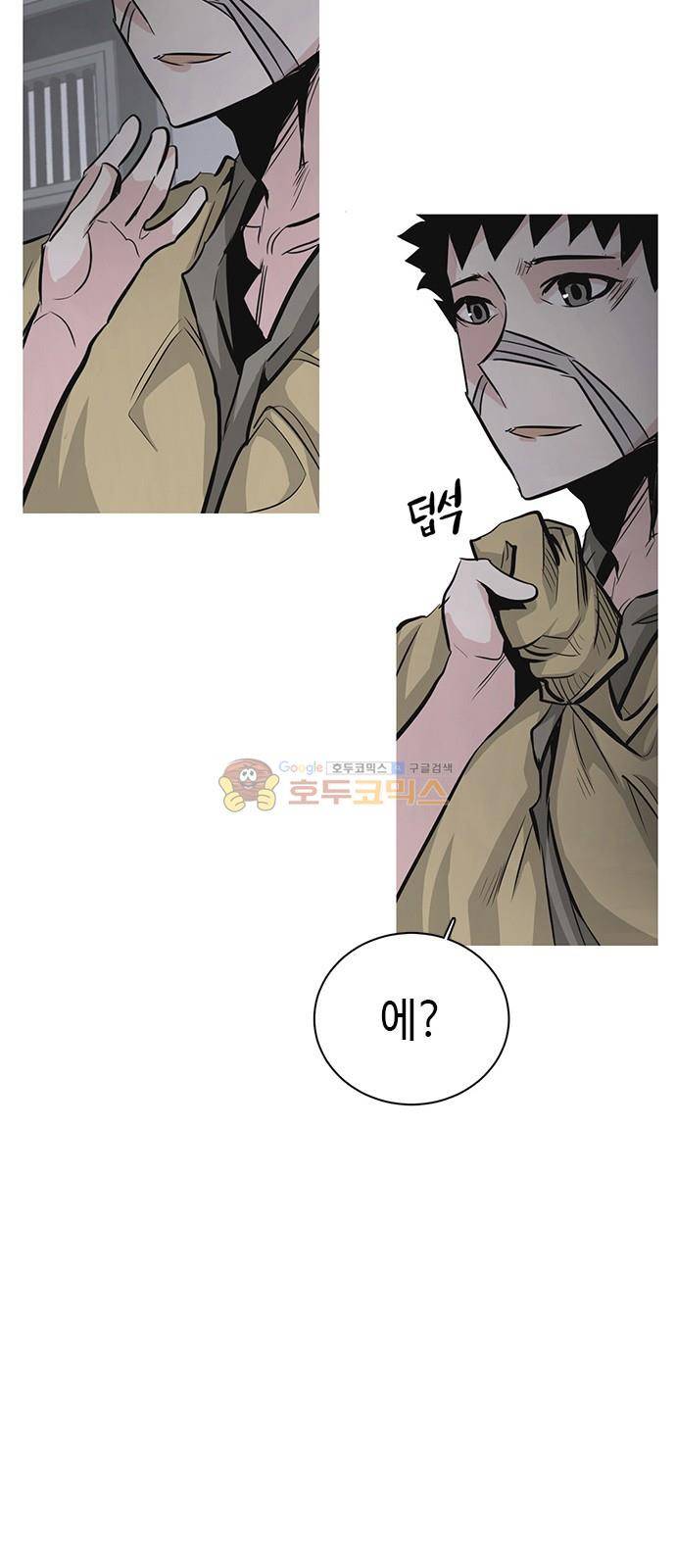 호곡 40화 8