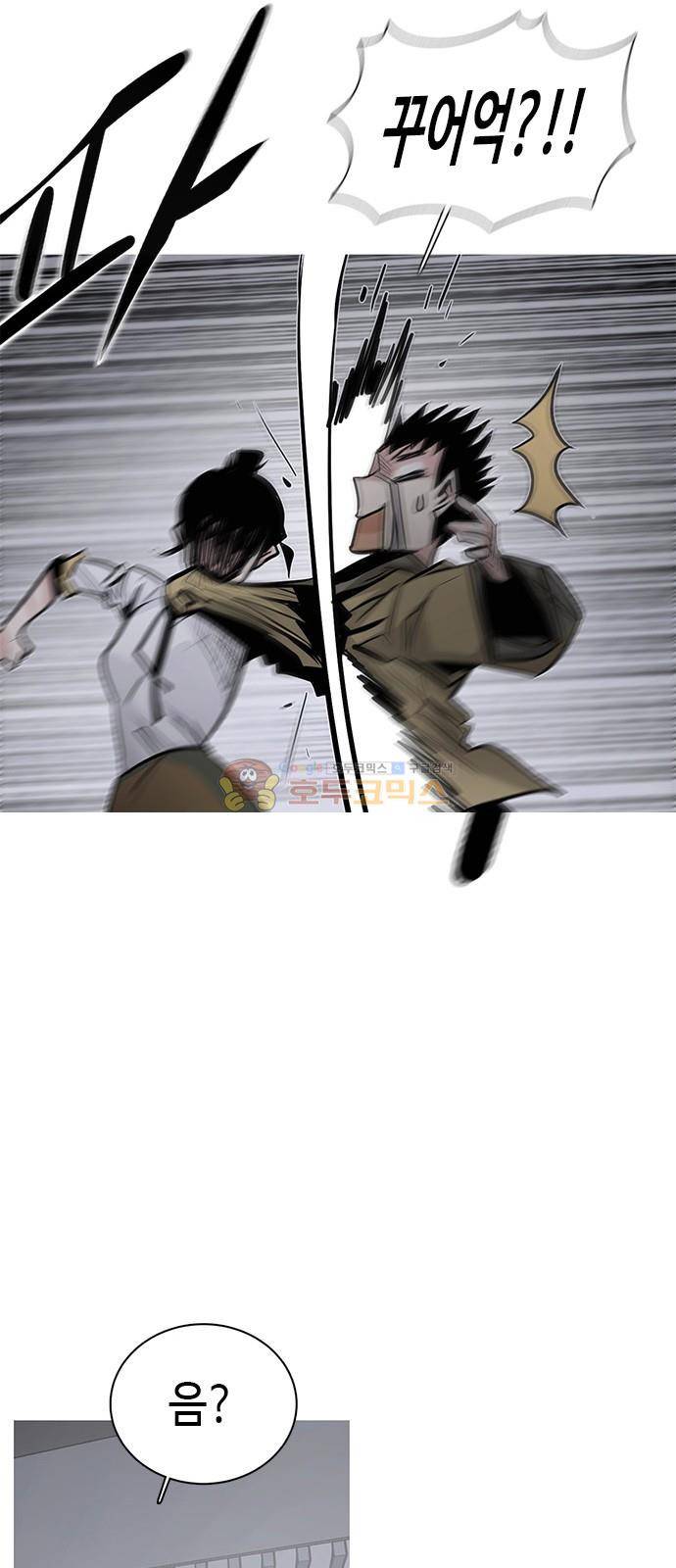 호곡 40화 9