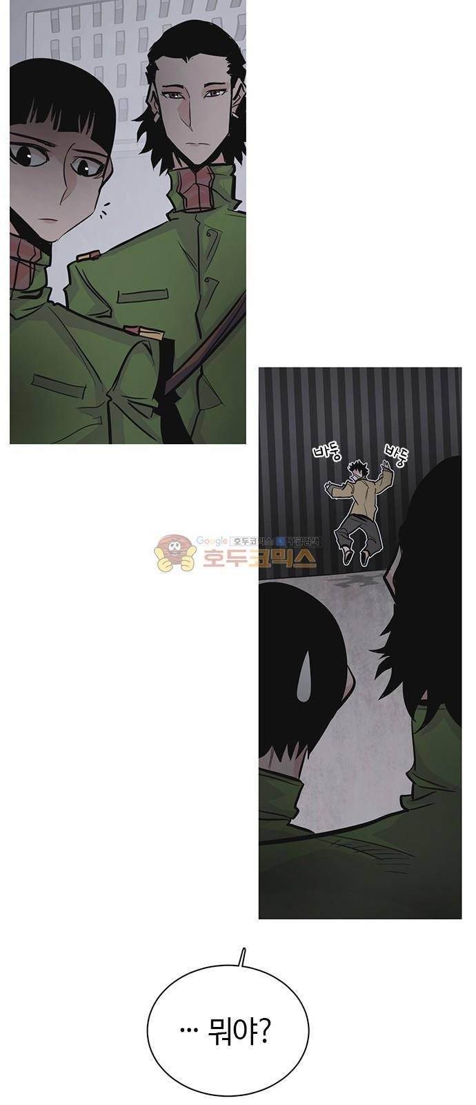 호곡 40화 10