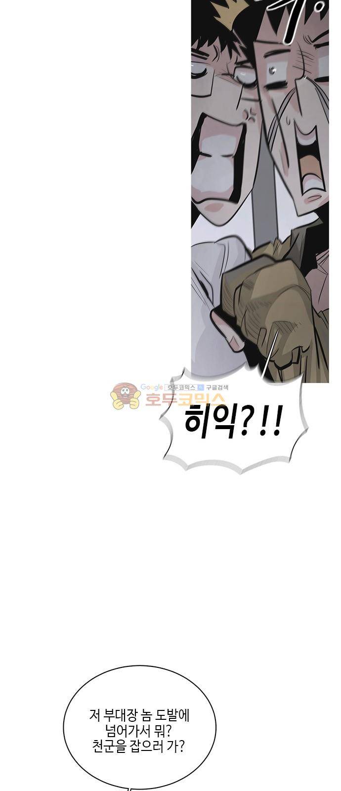 호곡 40화 12