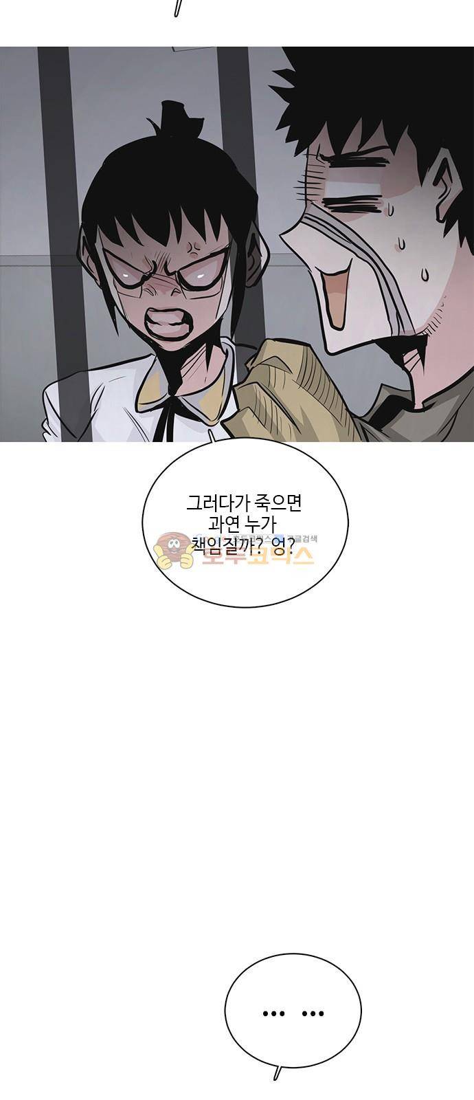 호곡 40화 13