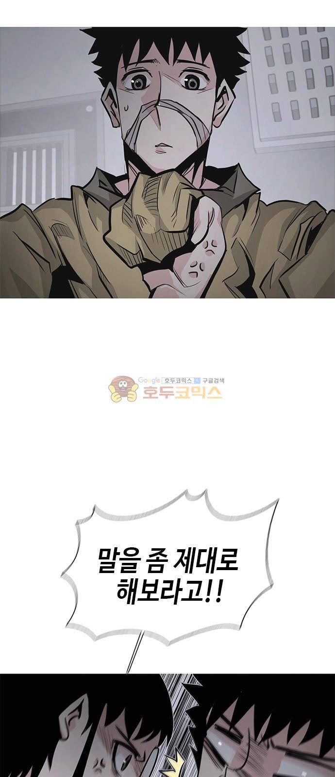 호곡 40화 14