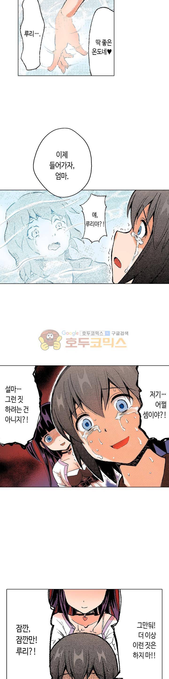 다음은 너야! 62화 2