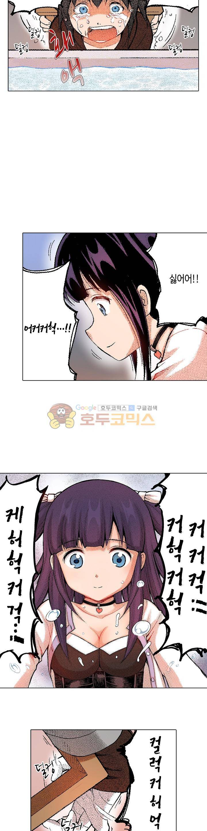 다음은 너야! 62화 3