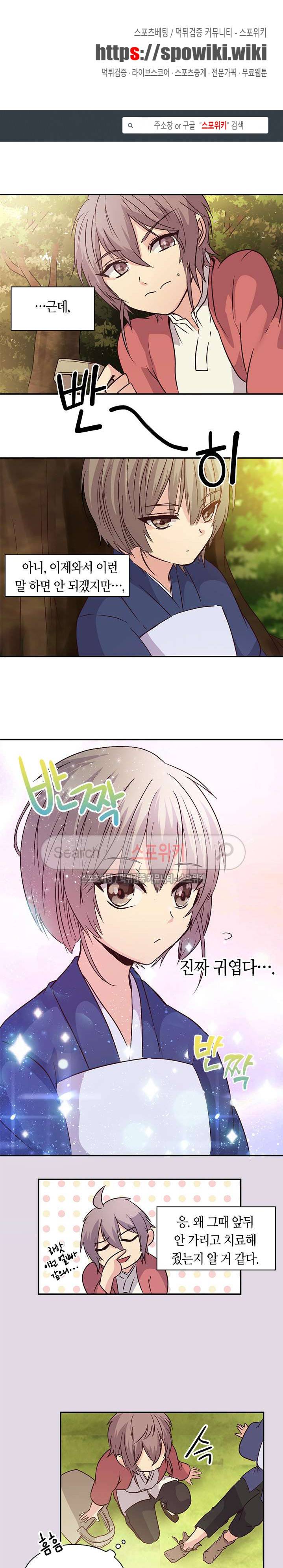 재생 4화 1