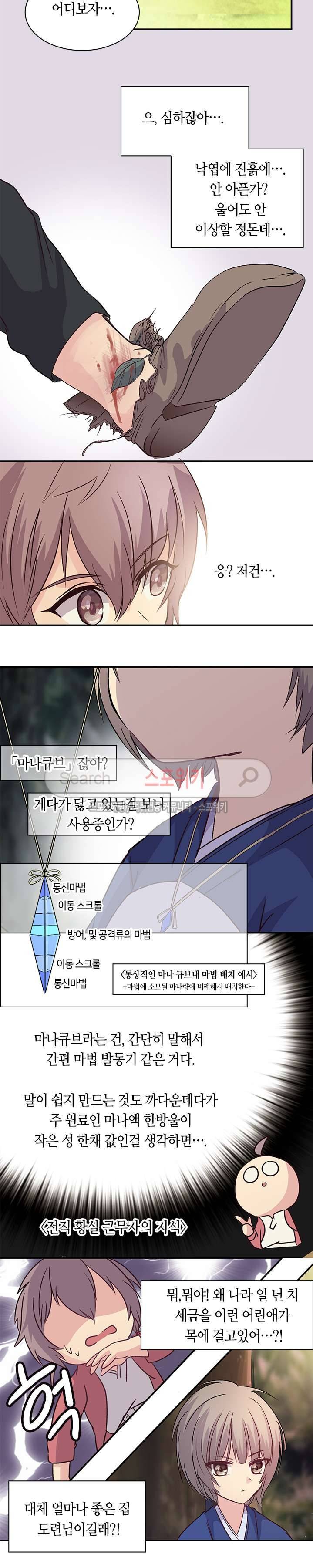 재생 4화 2