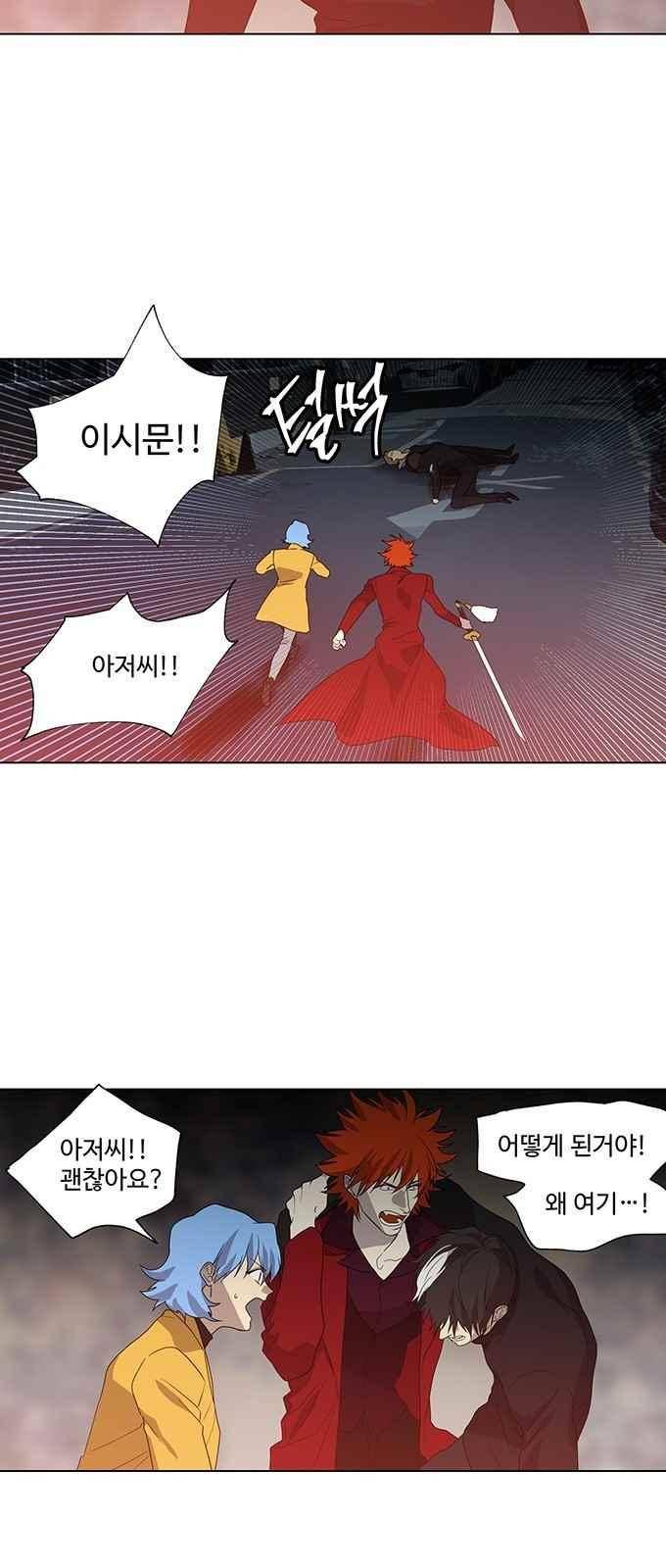 특수 영능력 수사반 316화 3