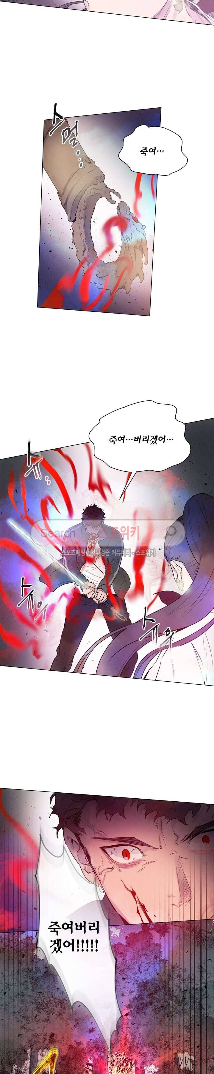 제리루리 81화 4