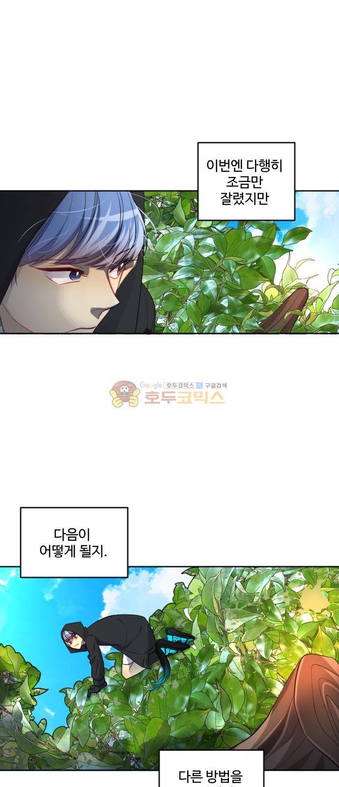 Doll 체인지 107화 - 흡수+변형 6