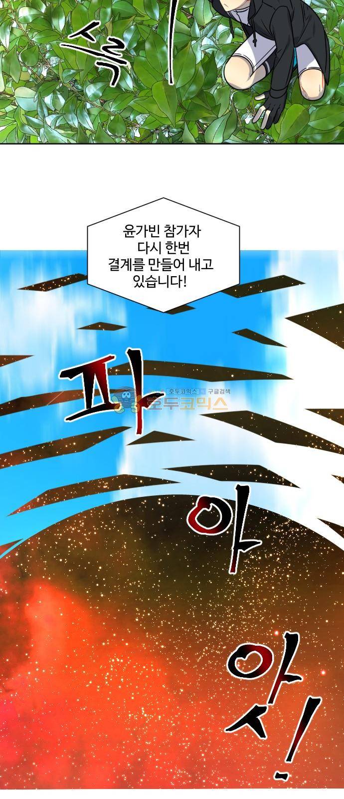 Doll 체인지 107화 - 흡수+변형 9
