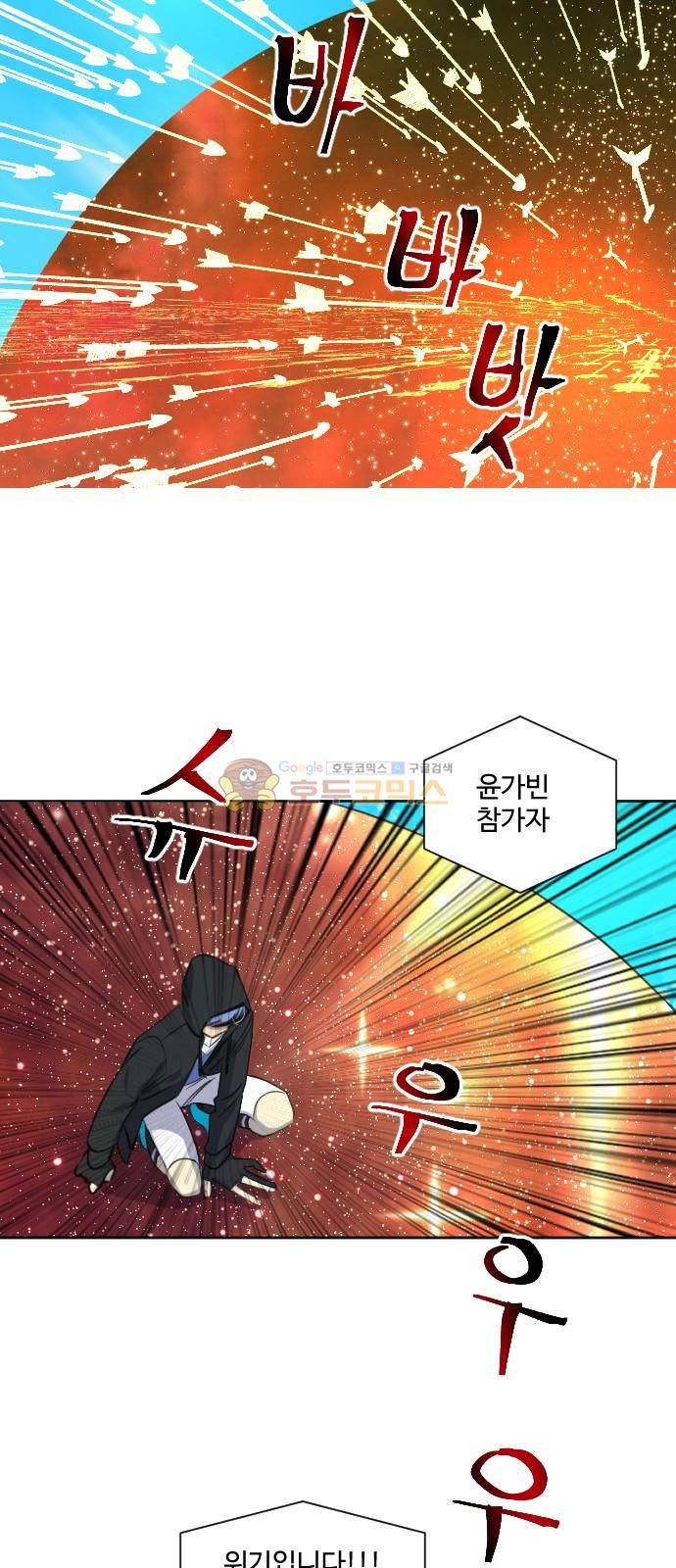 Doll 체인지 107화 - 흡수+변형 11