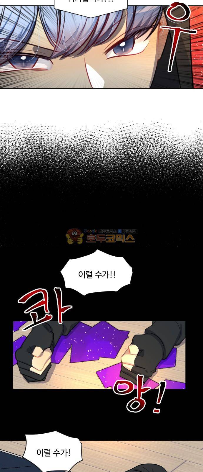 Doll 체인지 107화 - 흡수+변형 12