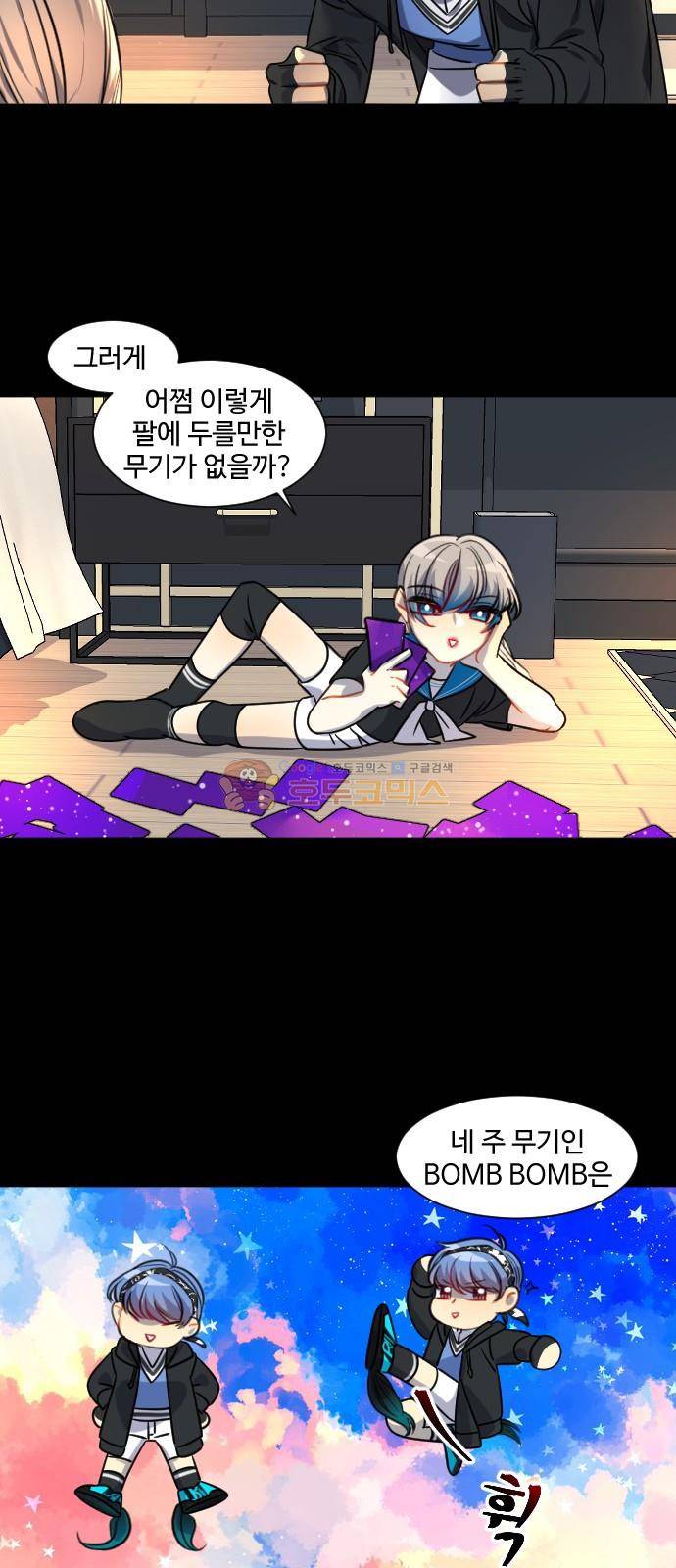 Doll 체인지 107화 - 흡수+변형 14