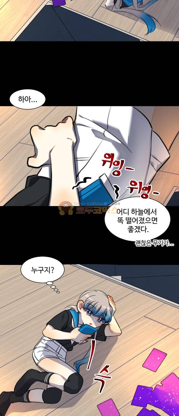 Doll 체인지 107화 - 흡수+변형 17
