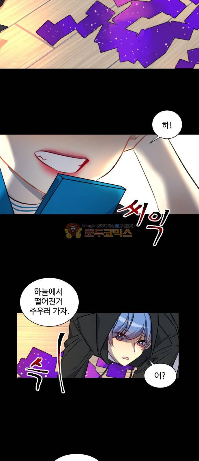 Doll 체인지 107화 - 흡수+변형 18