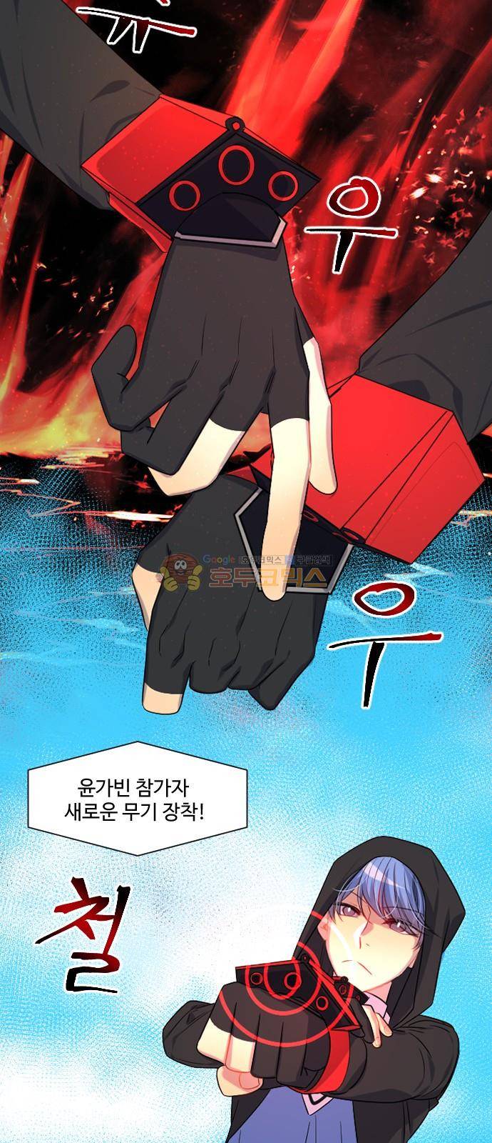 Doll 체인지 107화 - 흡수+변형 23