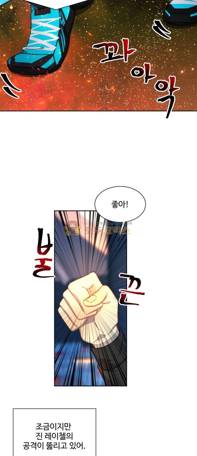 Doll 체인지 107화 - 흡수+변형 27