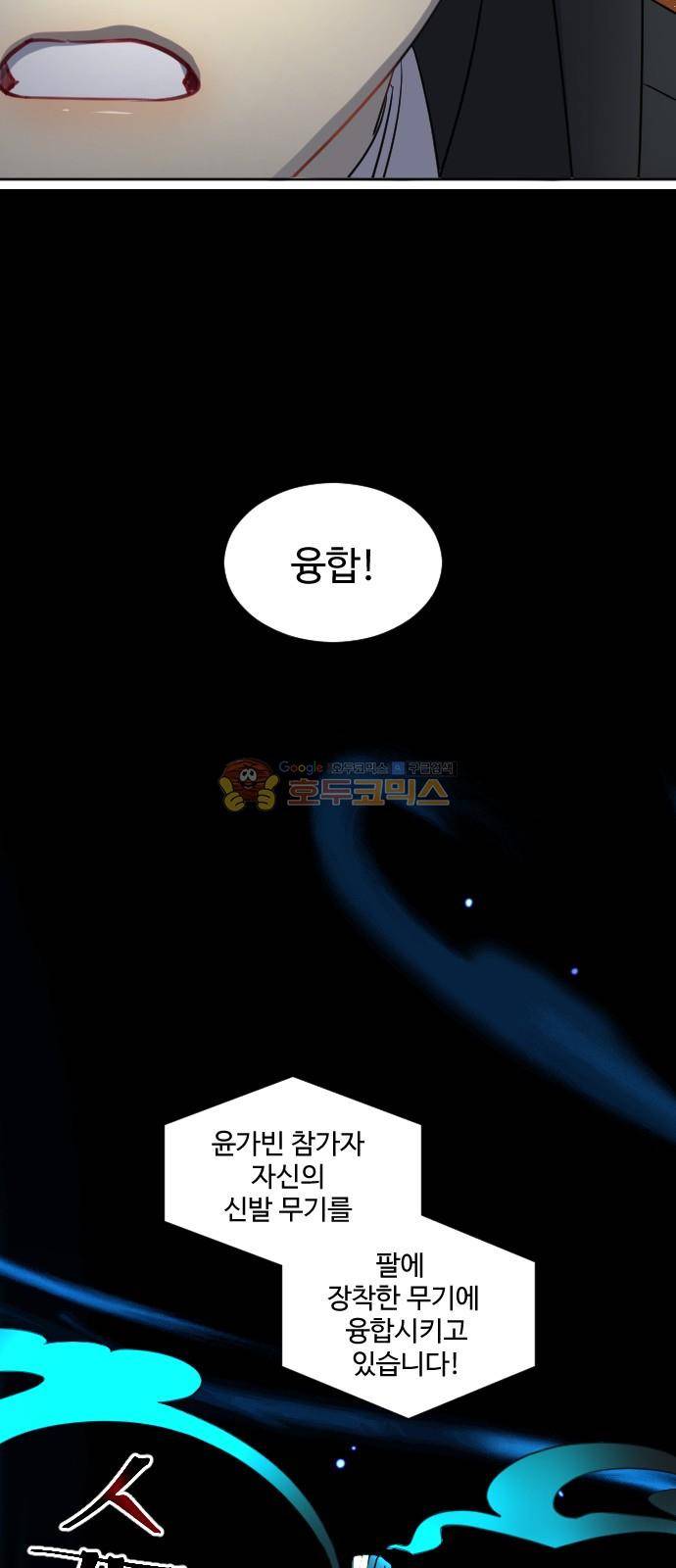 Doll 체인지 107화 - 흡수+변형 30