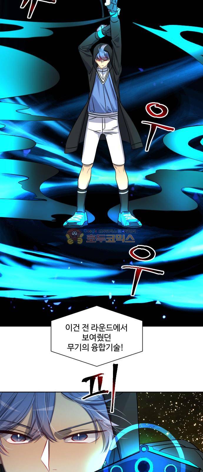 Doll 체인지 107화 - 흡수+변형 31