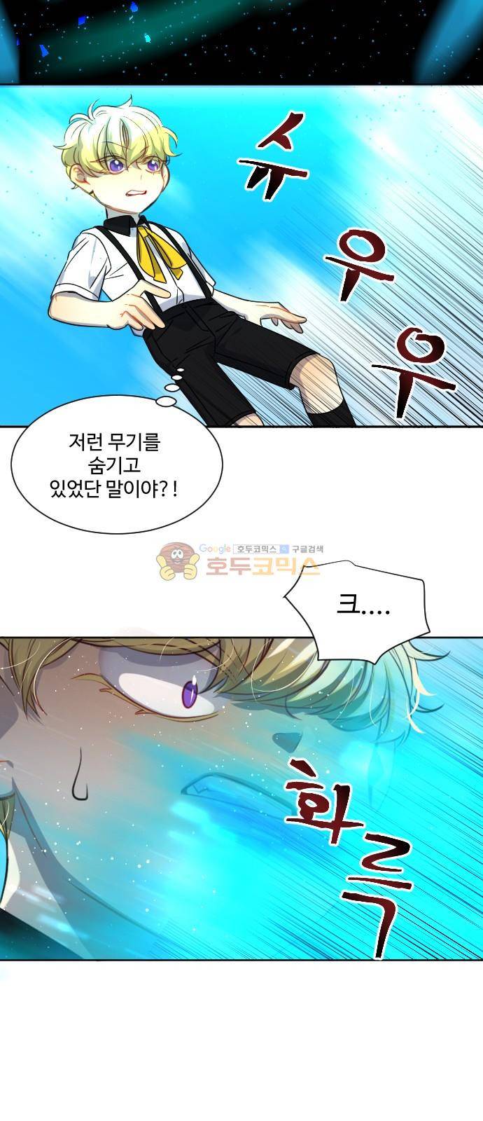 Doll 체인지 107화 - 흡수+변형 34