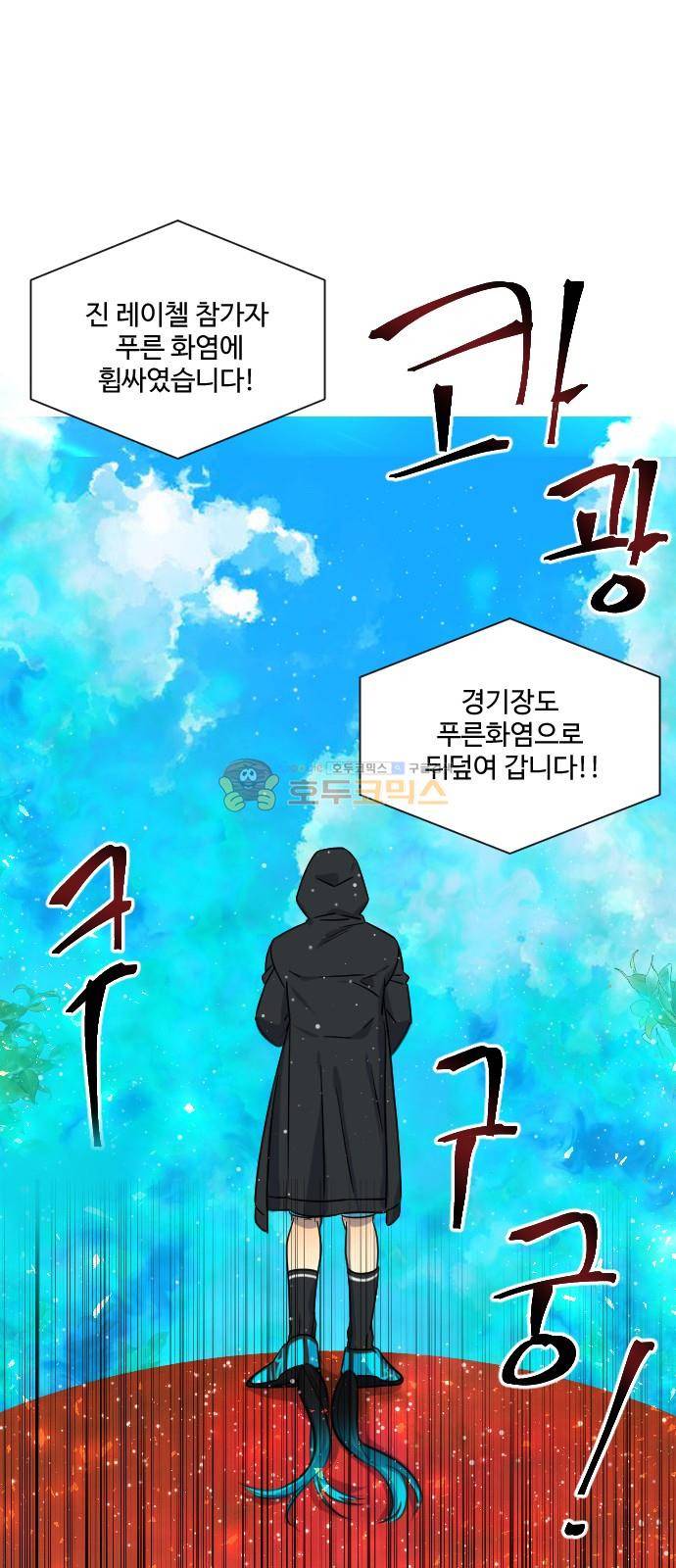 Doll 체인지 107화 - 흡수+변형 35