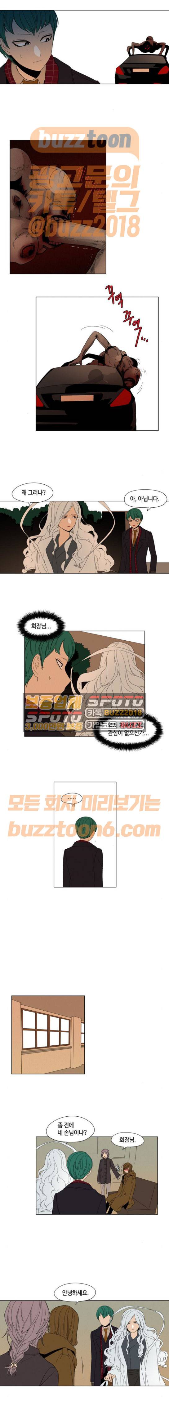 귀곡의 문 30화 1