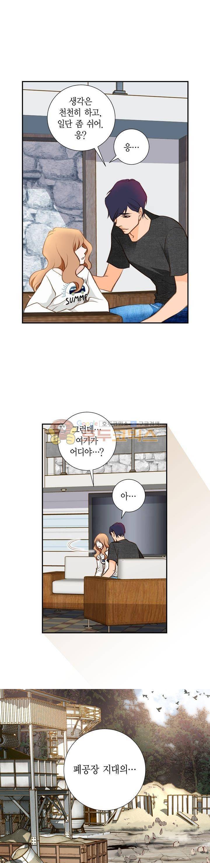 부딪치다 88화 4