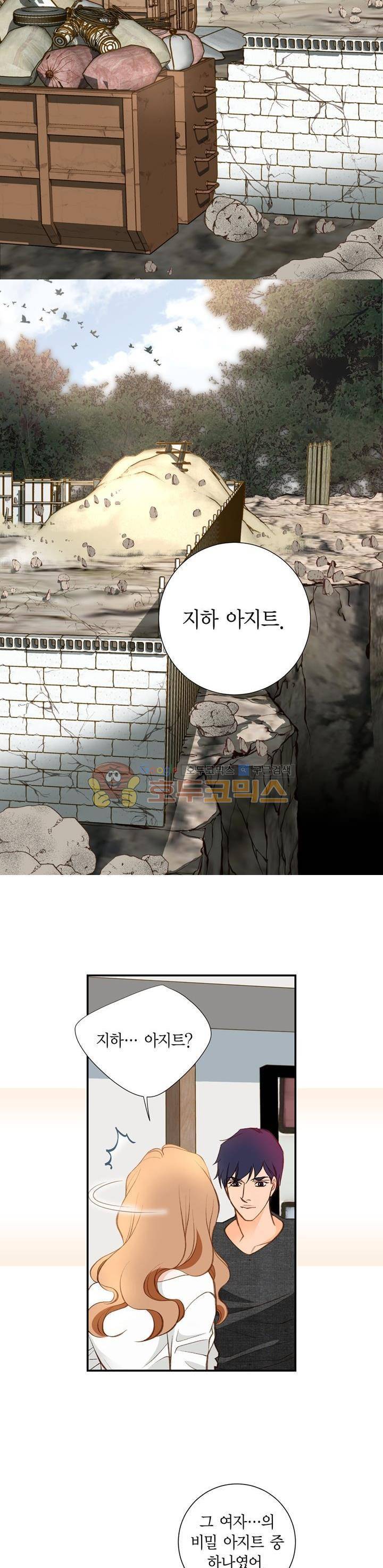 부딪치다 88화 5