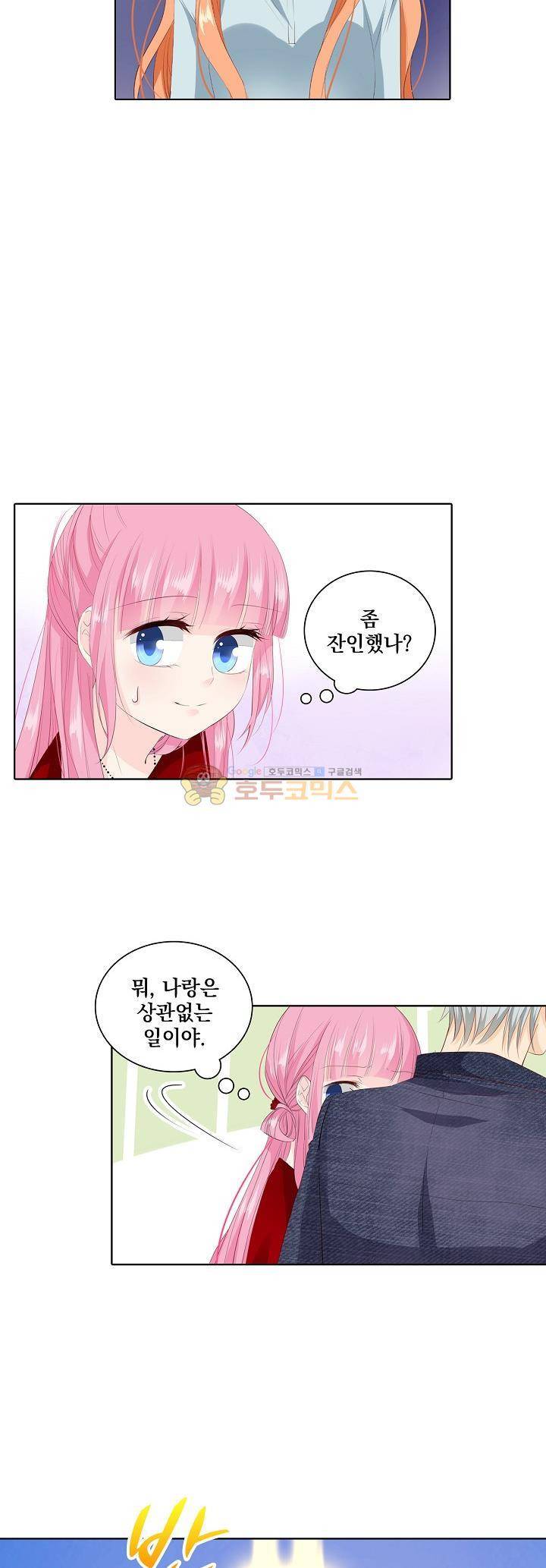 도련님, 살살 좀 117화 2