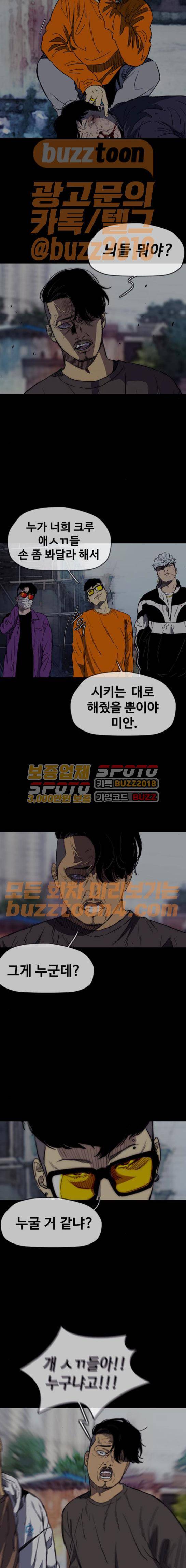 윈드브레이커 3부 6화 - 해산 (4) 4